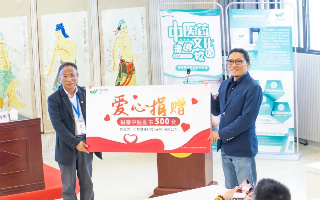 阶梯健康&乐昌中医院传承中医药文化，助力疫情防控进校园