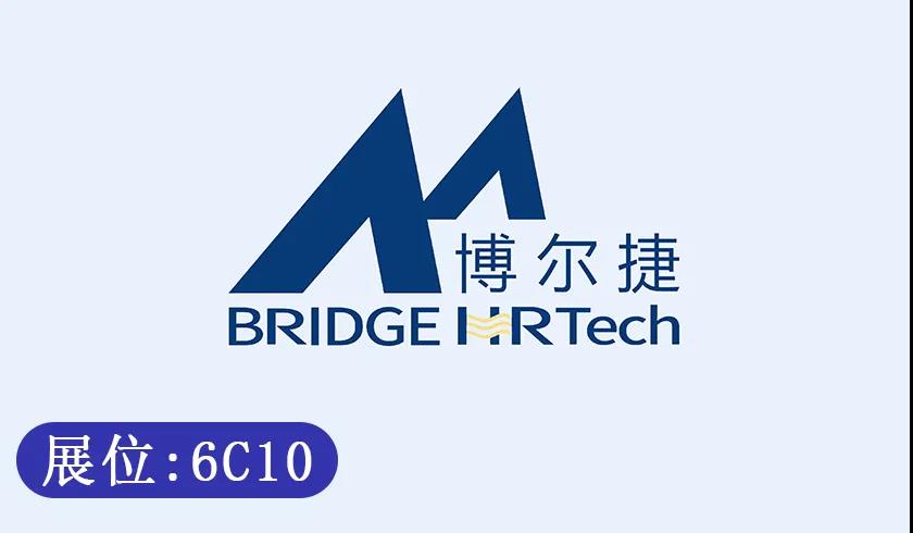 CBEC跨博会展商风采 </p><p>　　 上海博尔捷数字科技集团有限公司