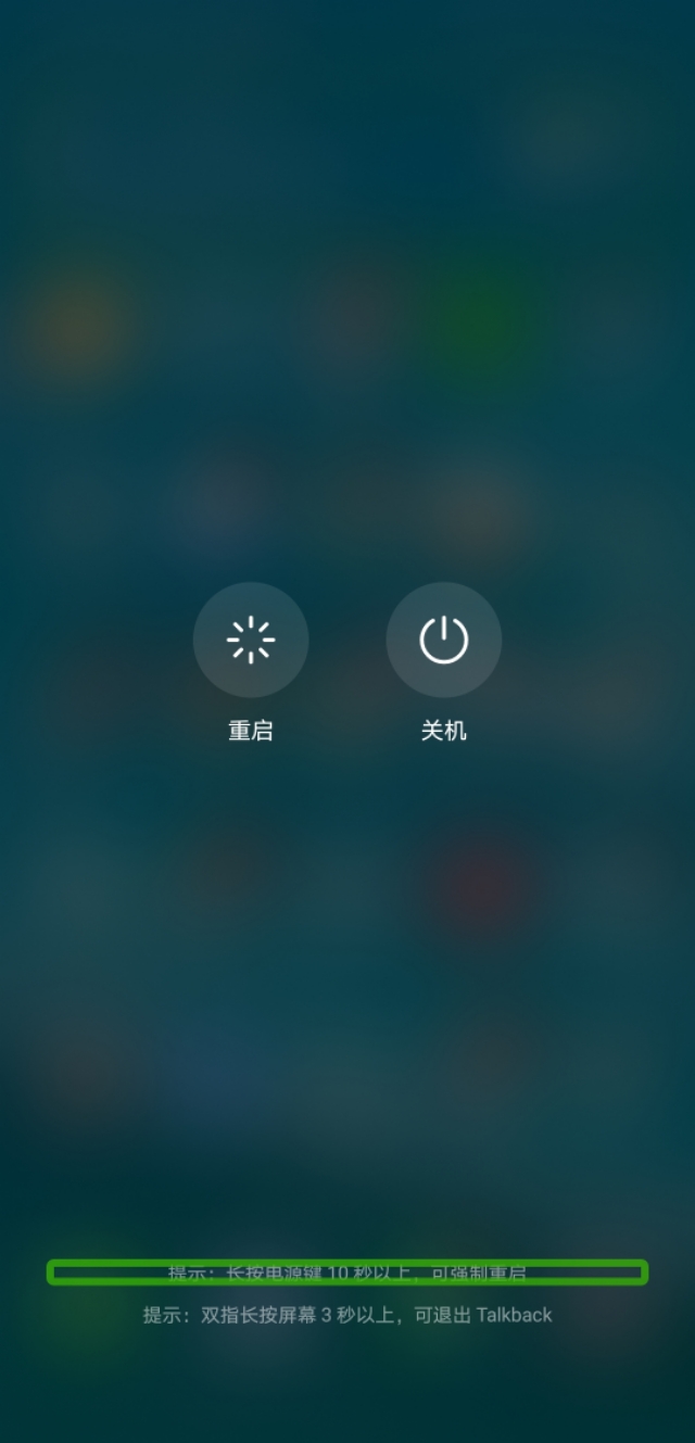 华为手机出现绿框怎么办？！