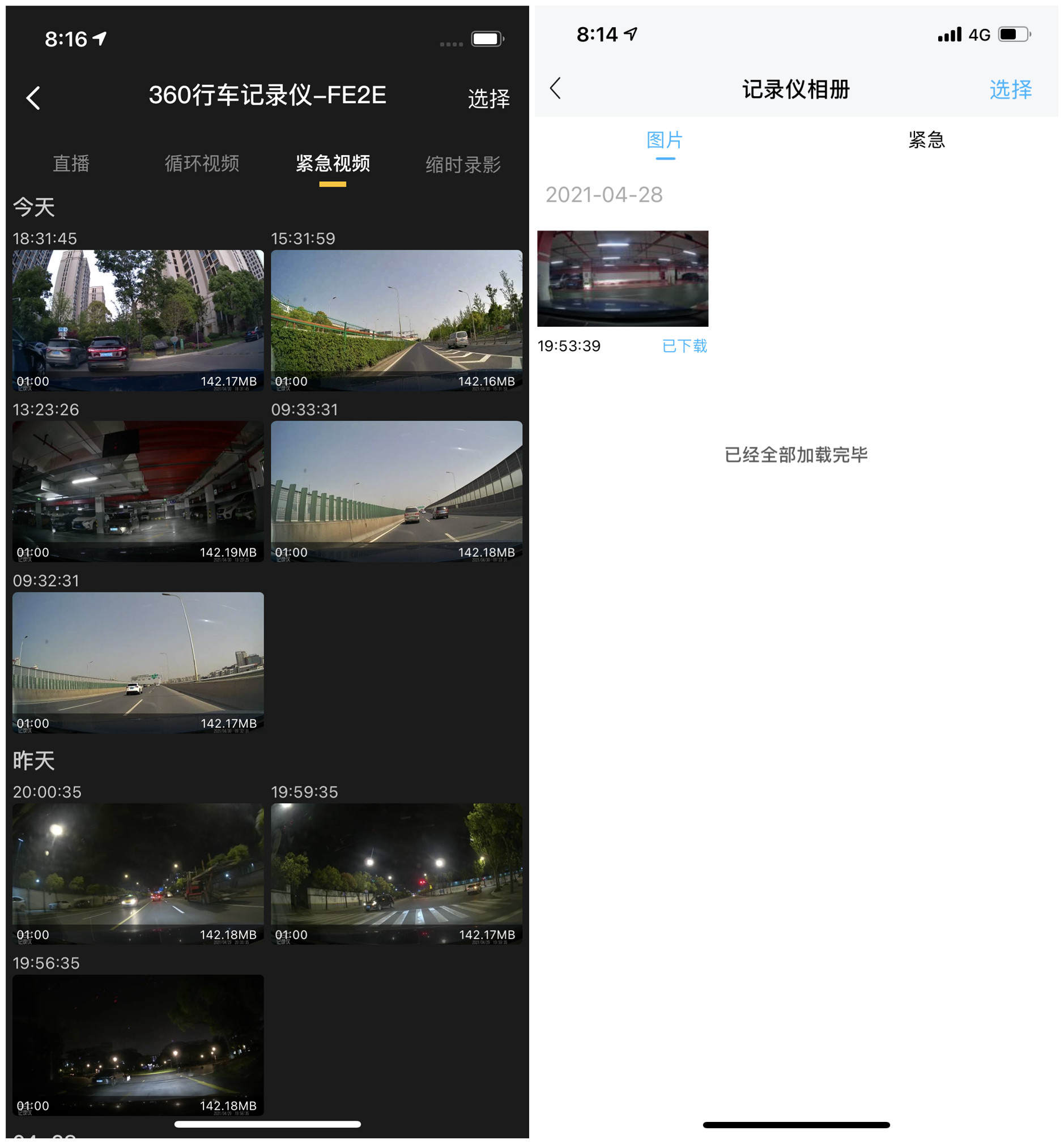 高清行车记录仪八种真实路况演示，400元档行车记录仪横评
