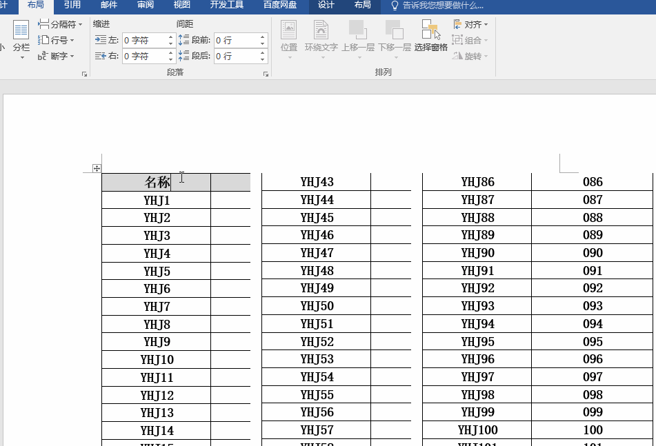 快速将长数据打印到一页上，这个方法很实用