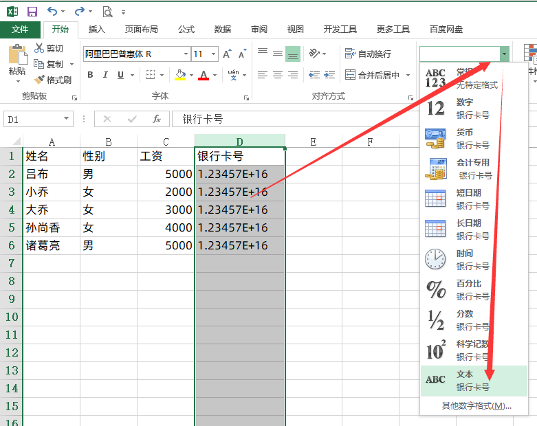 問：把txt數據導入Excel表格需要幾步，總共2步