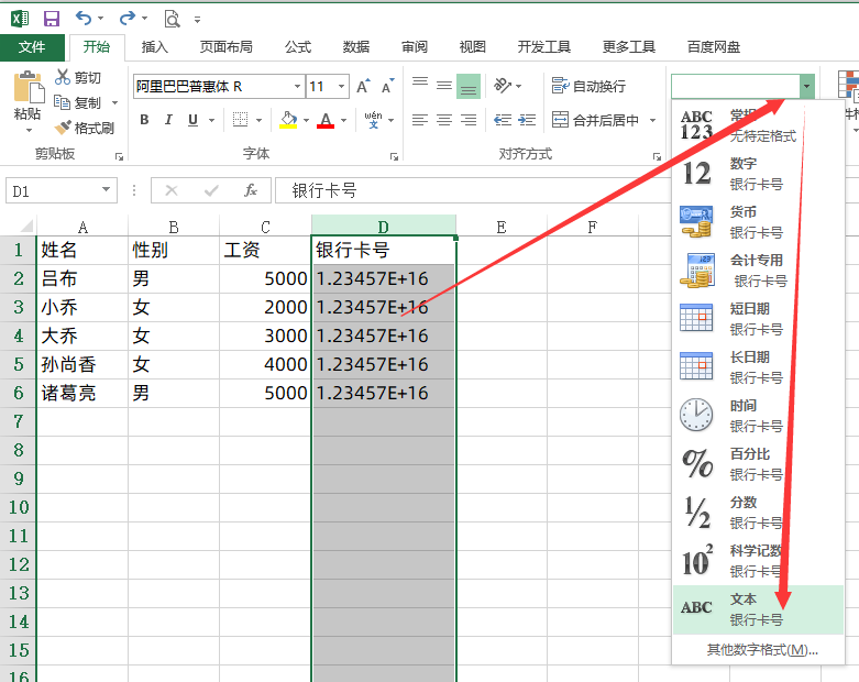 问：把txt数据导入Excel表格需要几步，总共2步