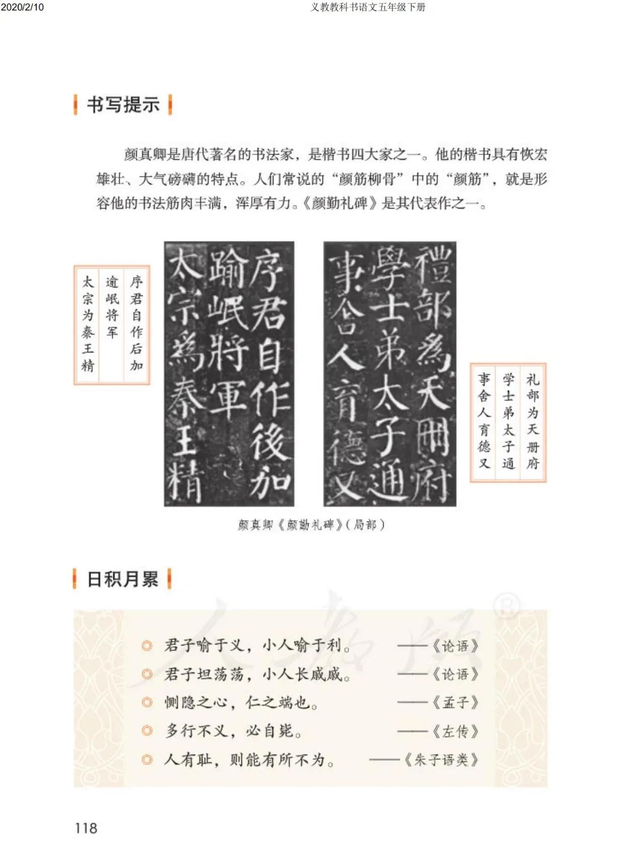 五年级下册语文书32页有鬼小学语文书下册恐怖之处和灵异事件