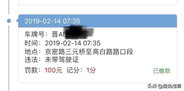 开车常见的20条记分交通违法行为