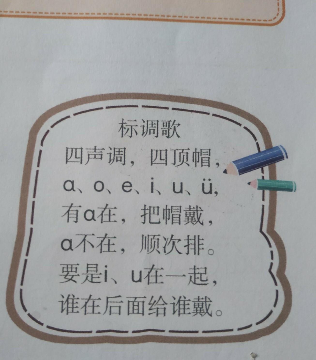 家有幼儿的收藏好，声母，韵母，整体认读音节有那些