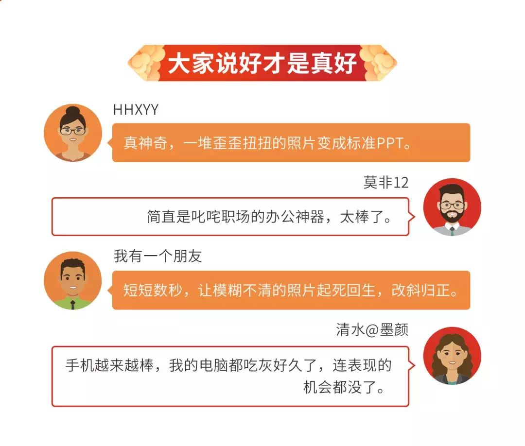 华为手机隐藏着一个“办公神器”，一键即可生成PPT！