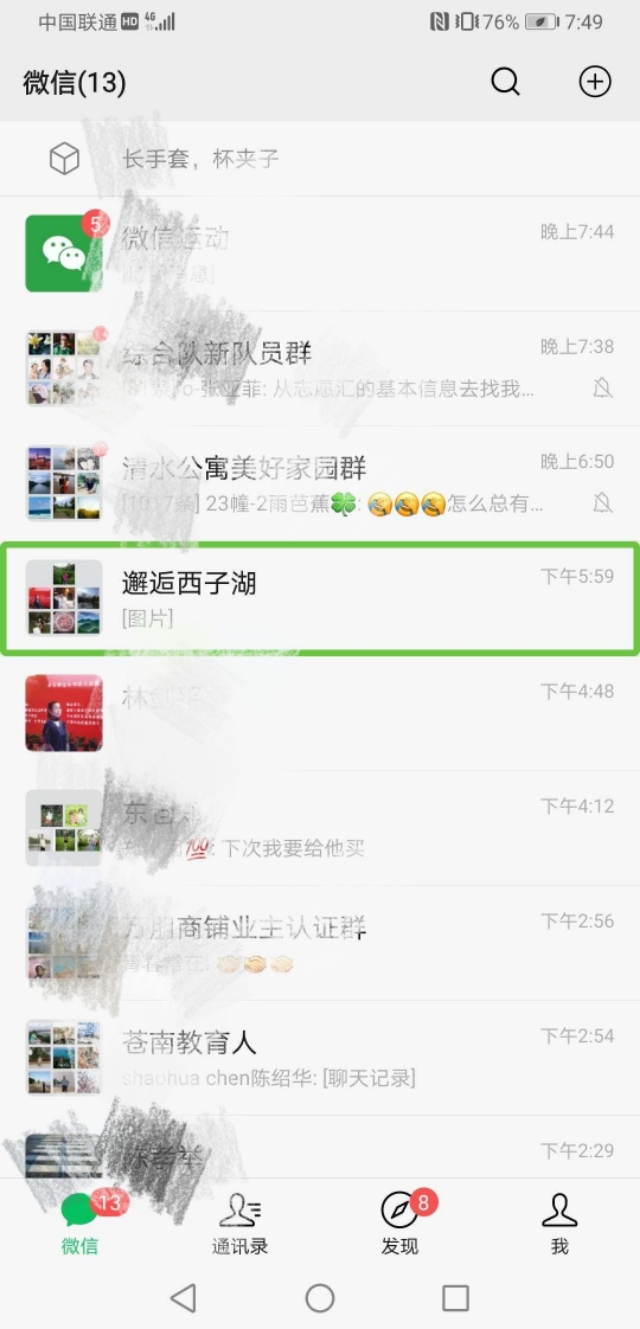 华为手机出现绿框怎么办？！