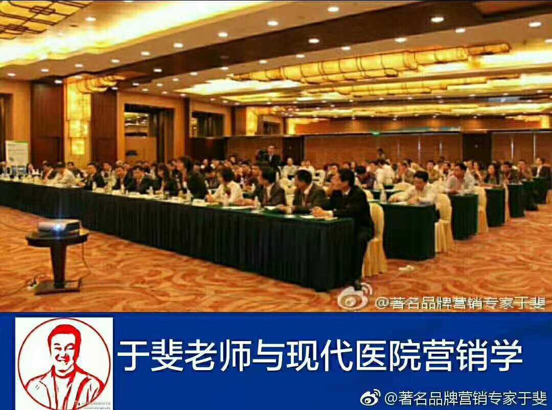 于斐老师谈：医院高质量发展的战略思维和战术密码！（上）