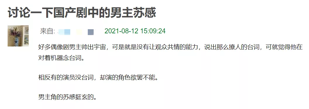 我们的国产剧，急缺性张力