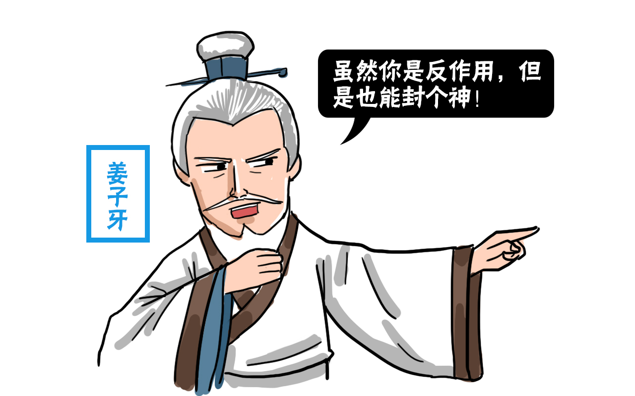 封神之战结束后,纣王为何也被封了神?鸿钧老祖一言道破真相