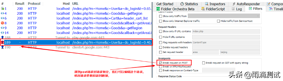 Fiddler除了抓包还能干些什么?一文全面讲解此工具的实用功能(上)