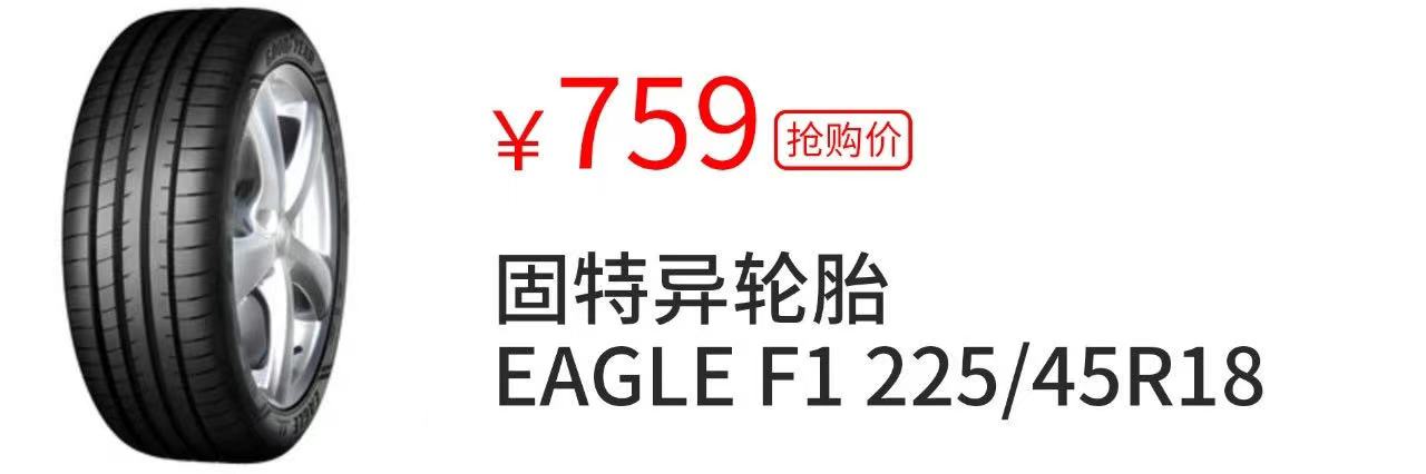 好轮胎，其实只需500块