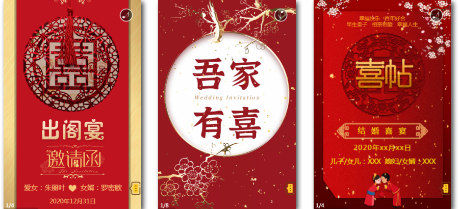 诚邀您见证爱女幸福时刻——女儿婚礼邀请函