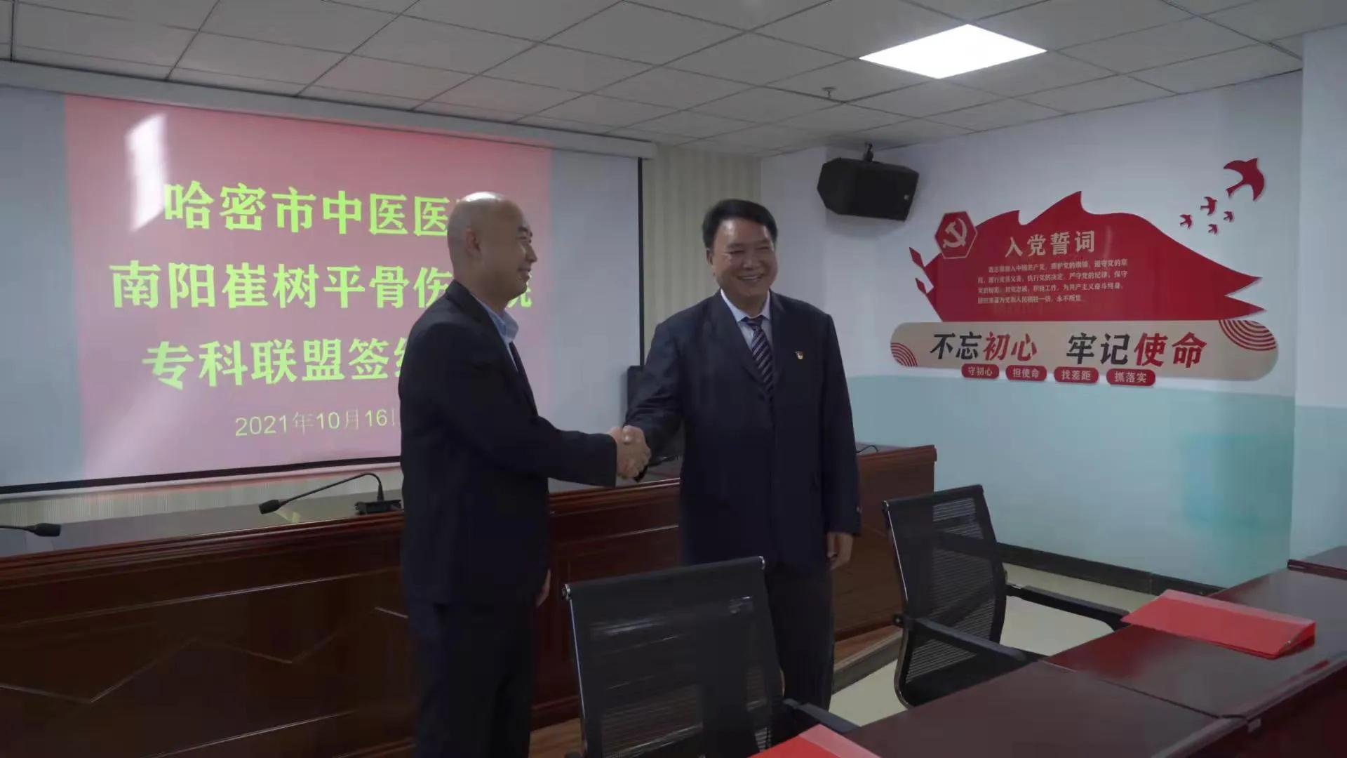 让中医药在新疆“生根发芽”！南阳哈密两地医院签约合作
