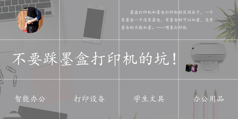 爱普生打印机值得推荐的？