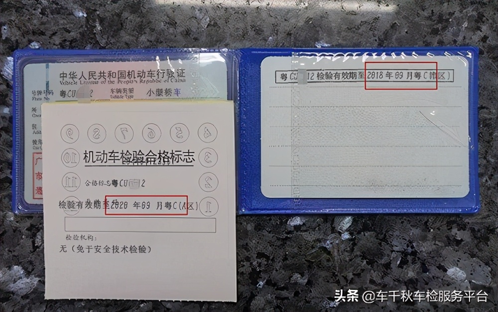 车千秋丨如何查询车辆有没有年检？车辆年审有效期查询方法