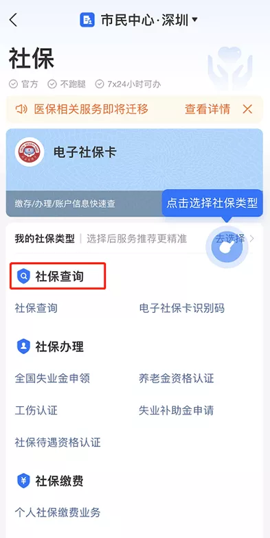 你的社保卡有多少钱？别还不知道，教你几招查询方法