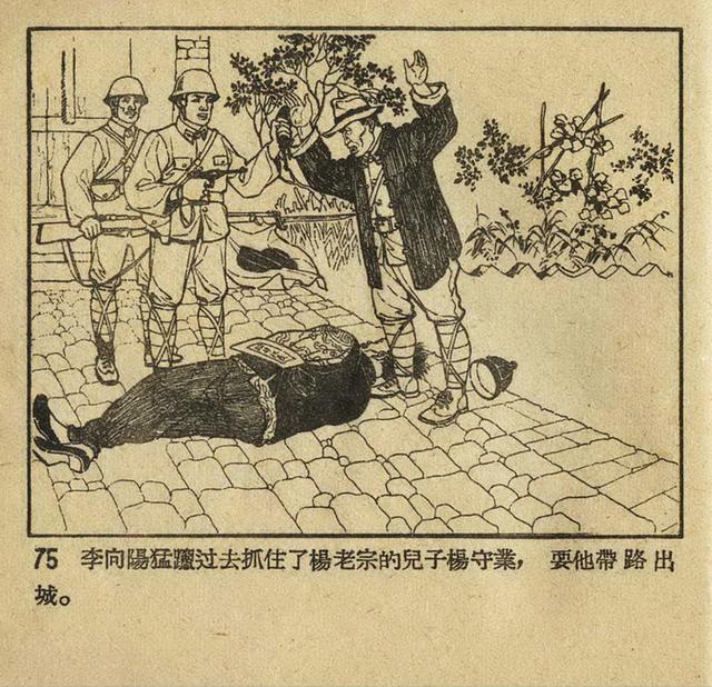 1956年老版《平原游击队》姬寿彭绘画