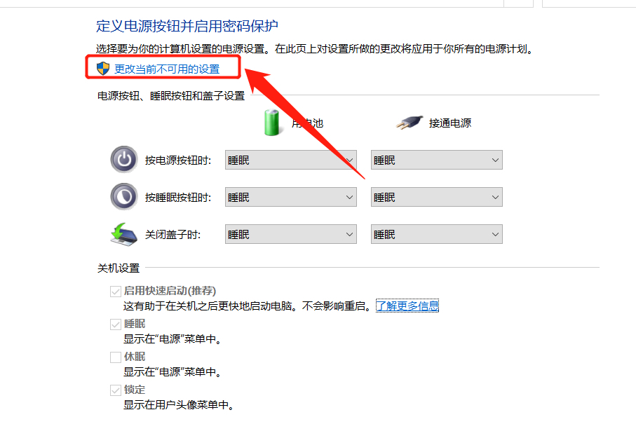 联想小新电脑取消开盖开机？按照这个步骤操作，即可关闭此功能