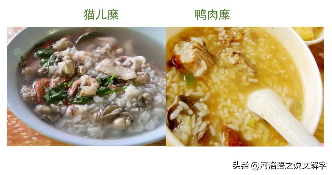 闽南美食关键字之河洛语细解
