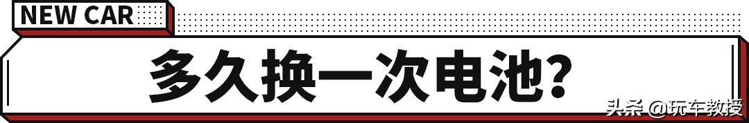换个配件要10万！你还敢买这种车吗？
