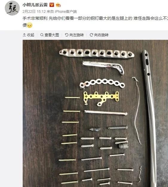 李欧曝出张云雷坠楼内情！老郭做法获网友支持：封杀的好
