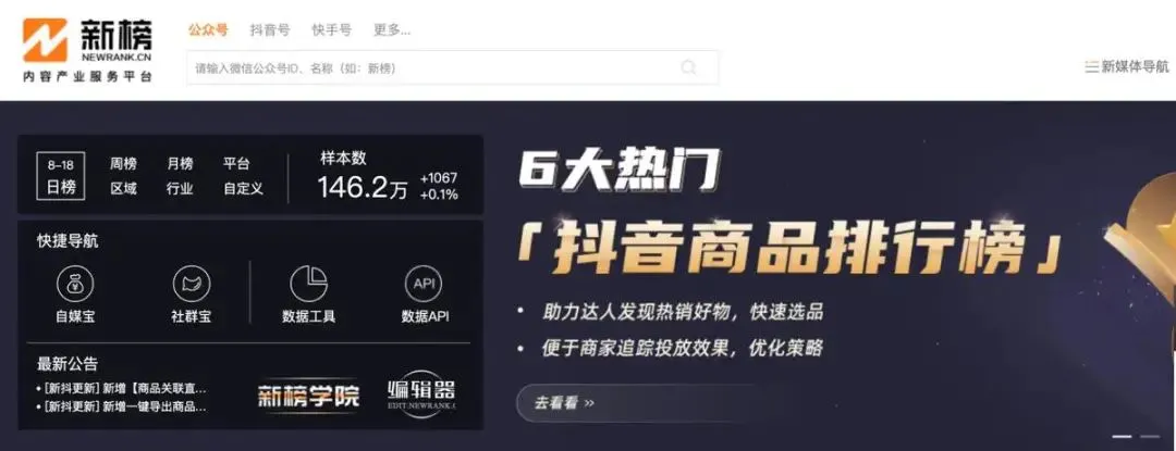 文案人必上的45个网站