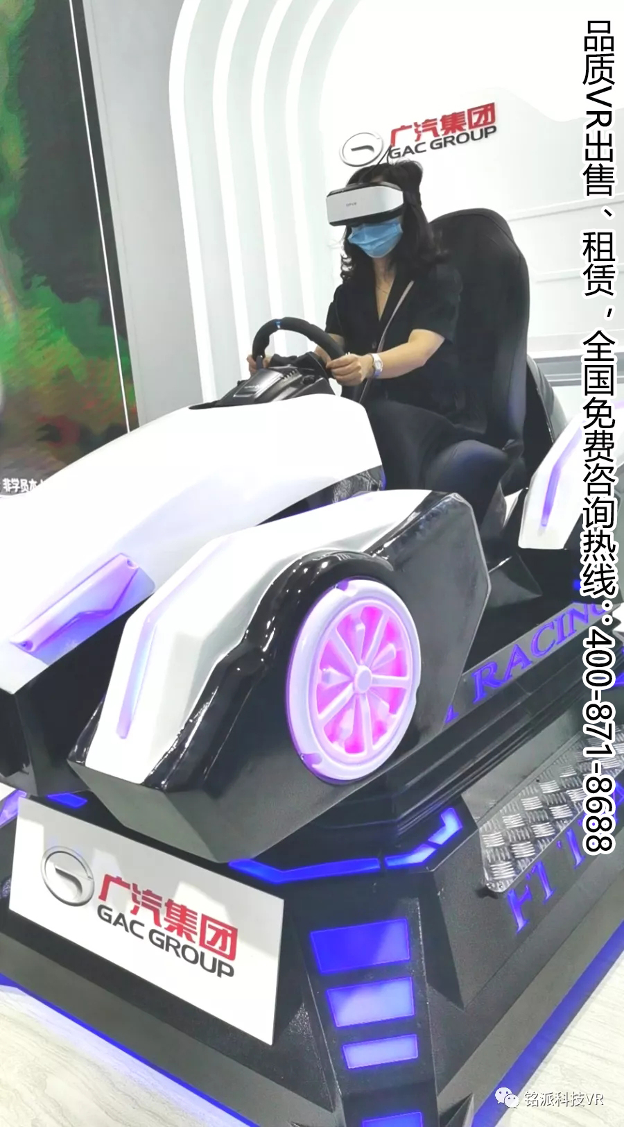 人气之王“VR赛车”助力广州车展——开上它，就停不下来