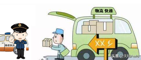 面包车、轻客车、SUV等车型参与货运运输，违法吗？
