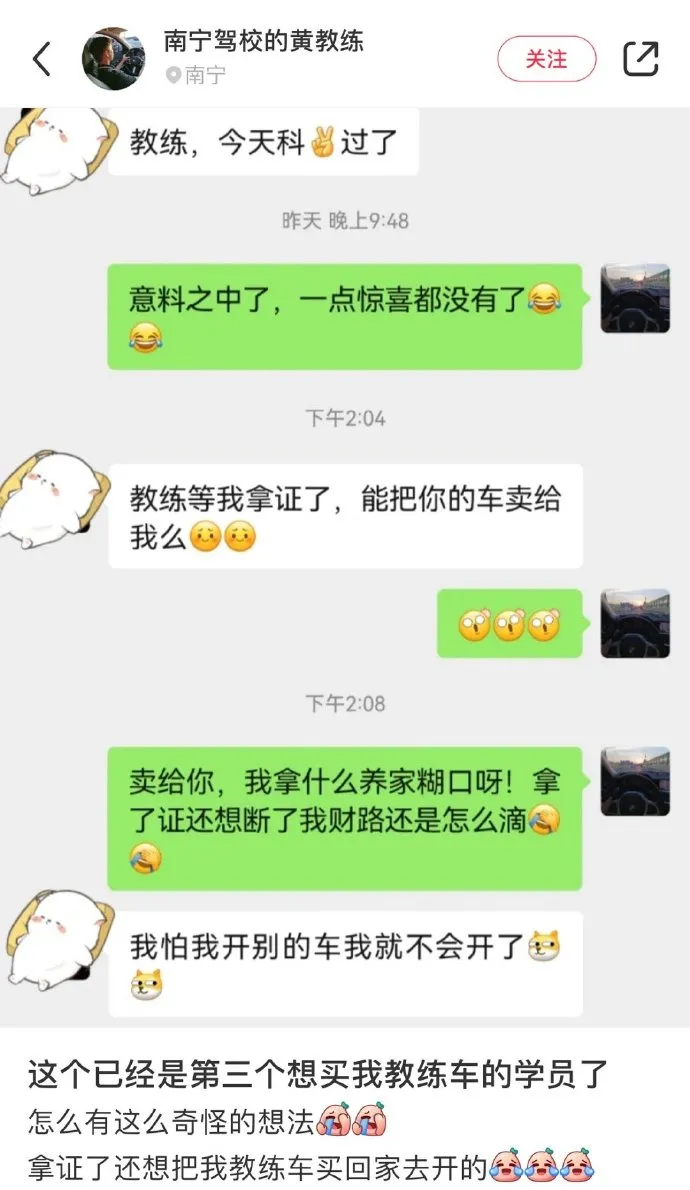 我的交友方式