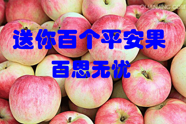 平安夜应该送什么祝福（平安夜送东西的寓意）