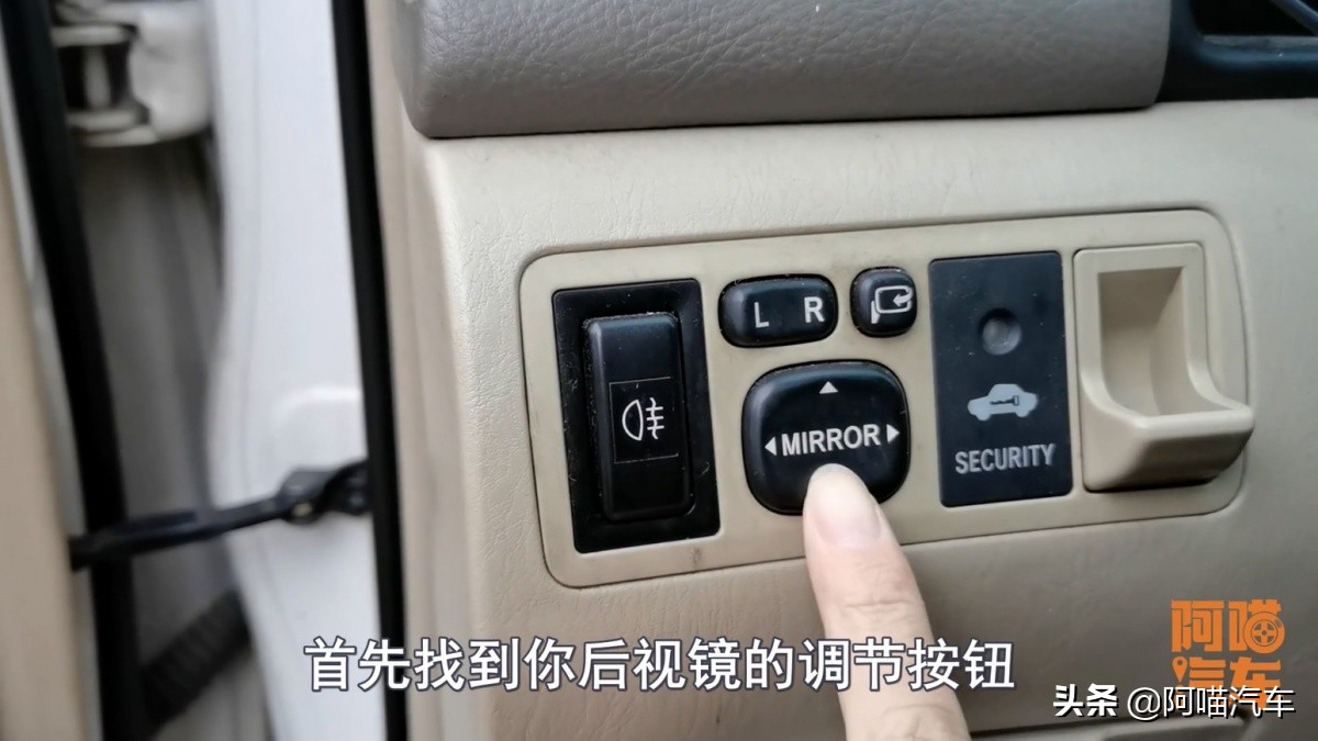 后视镜如何调最好？手把手教你，这个角度汽车盲区最小视野最好