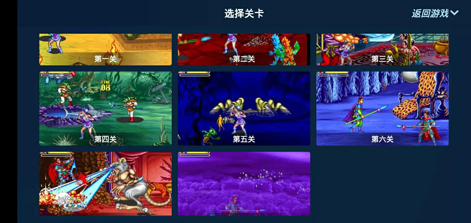 街机游戏:西游释厄传故事玩法介绍