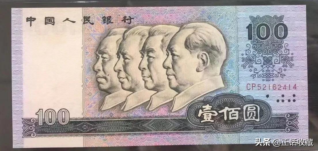 人民币中的冠号常识，你知道多少？