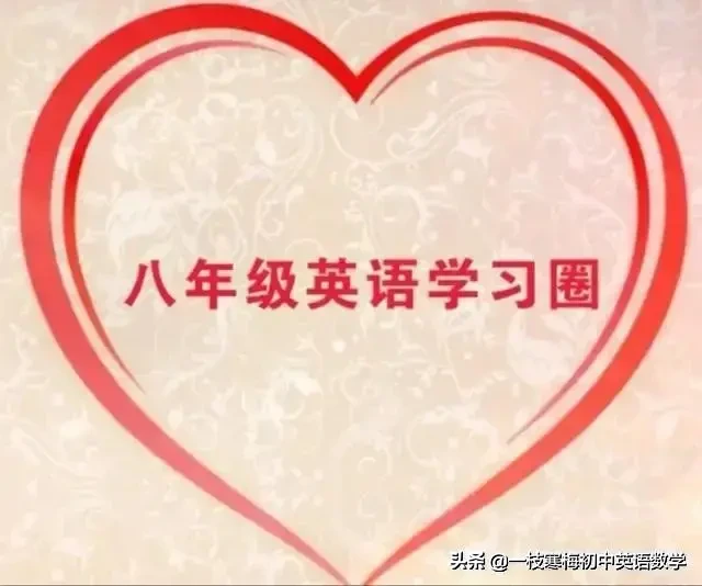 八年级上册Unit1单词：司机的英文发音及读法（人教版）