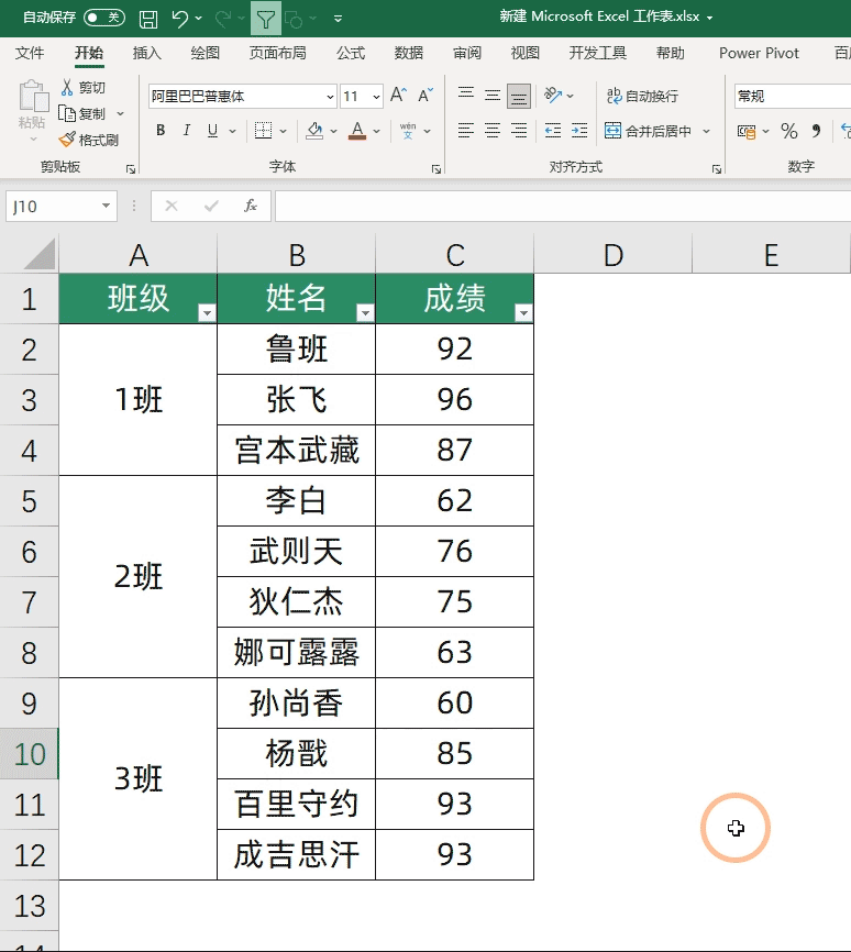合并单元格无法编辑筛选的解决方法与技巧