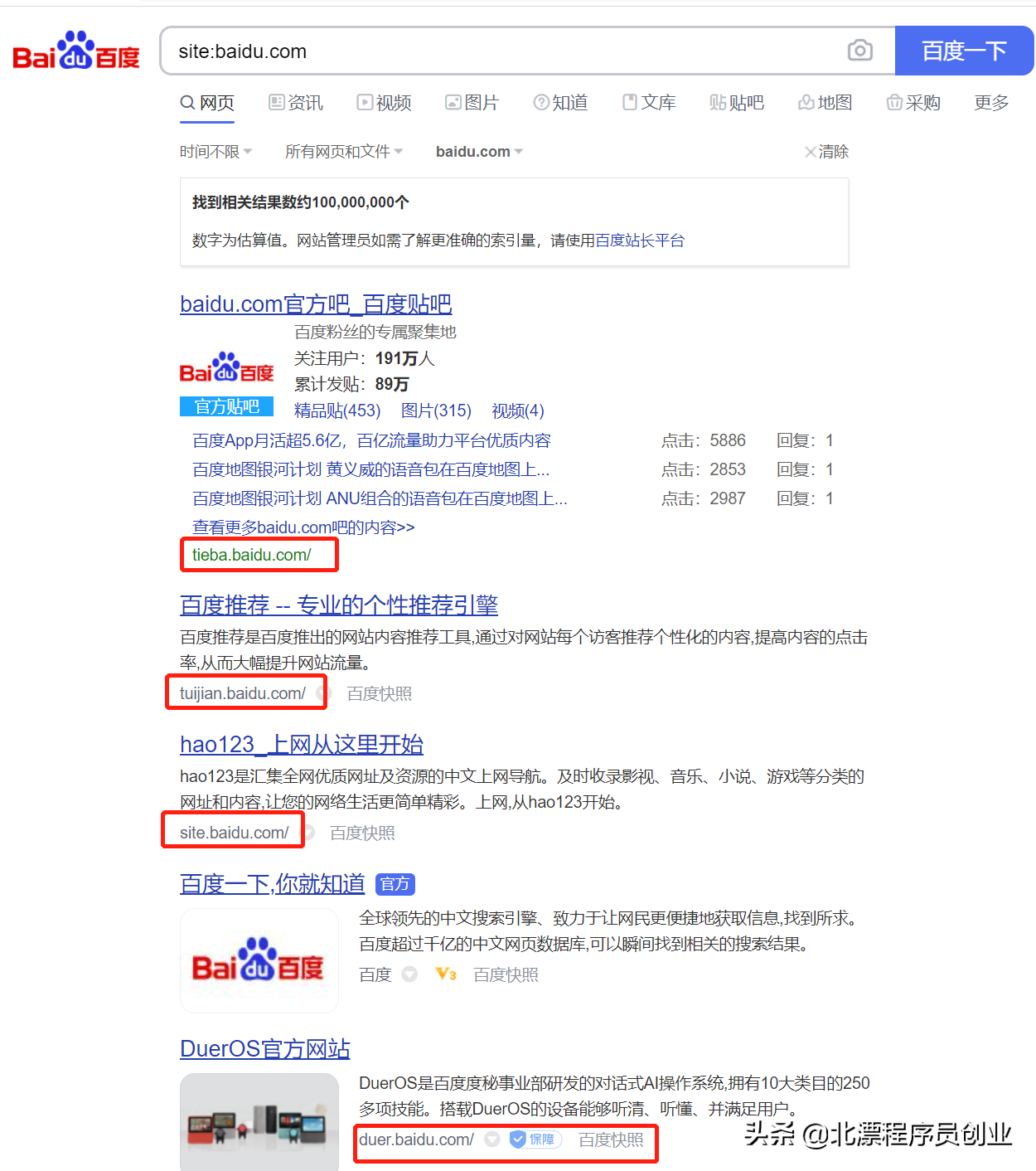 百度权重2需要什么条件=百度权重从1提升到2的办法