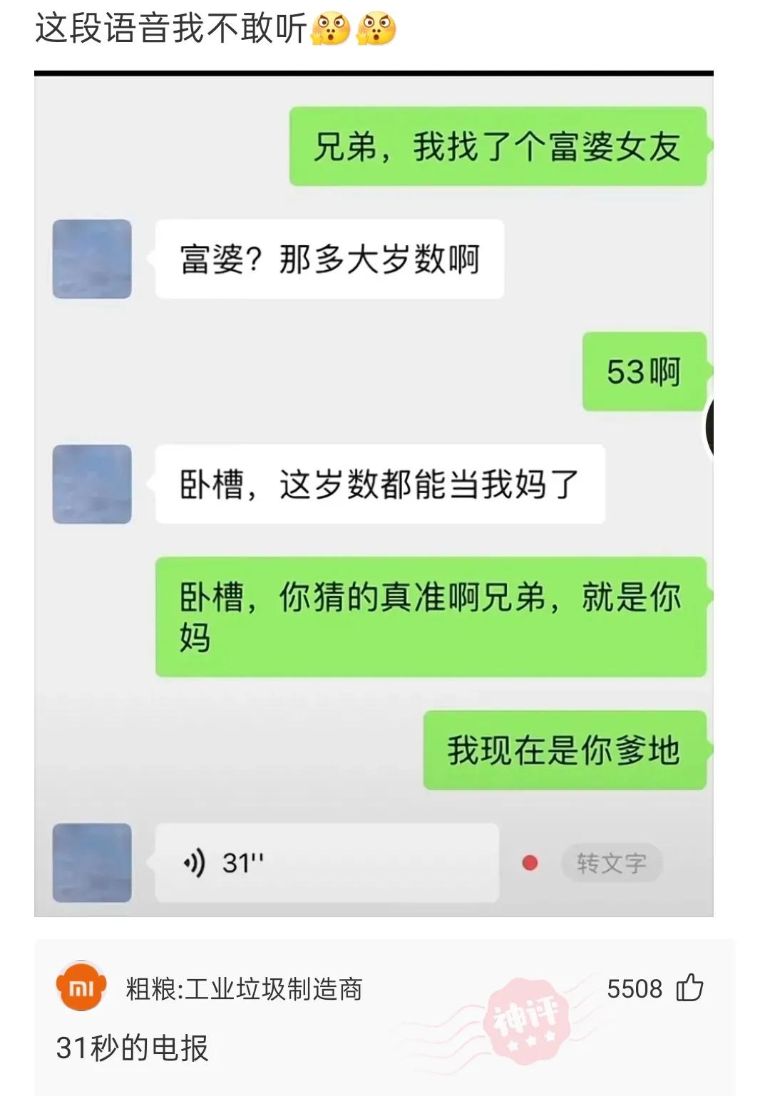神回复:爱情经不起等待,同意好友就现在