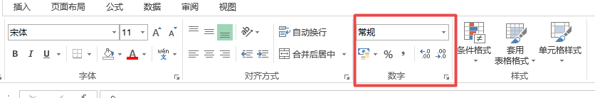 一起学Excel——单元格底纹、文字对齐方式、数字的一些设置