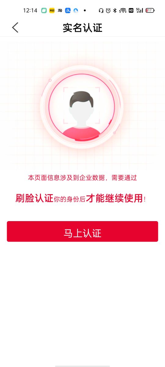 浙江工商年检有E照通扫码操作