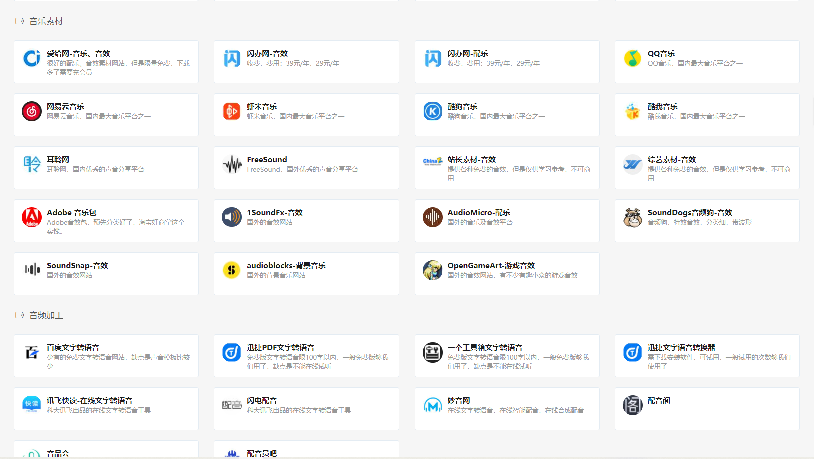做自媒体没有素材怎么办？这8个必备的素材网站，你值得拥有