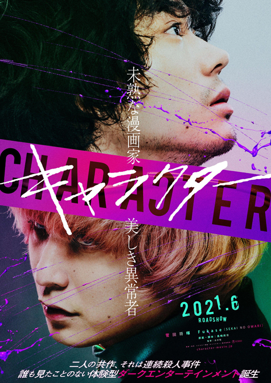 2021[日本/悬疑][角色/Character]百度云高清下载图片 第1张