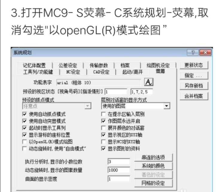 mastercam需要独立显卡吗mastercam2019打开慢