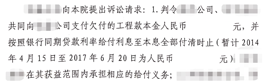用真实案例看懂欠付工程价款利息如何计算？很详细