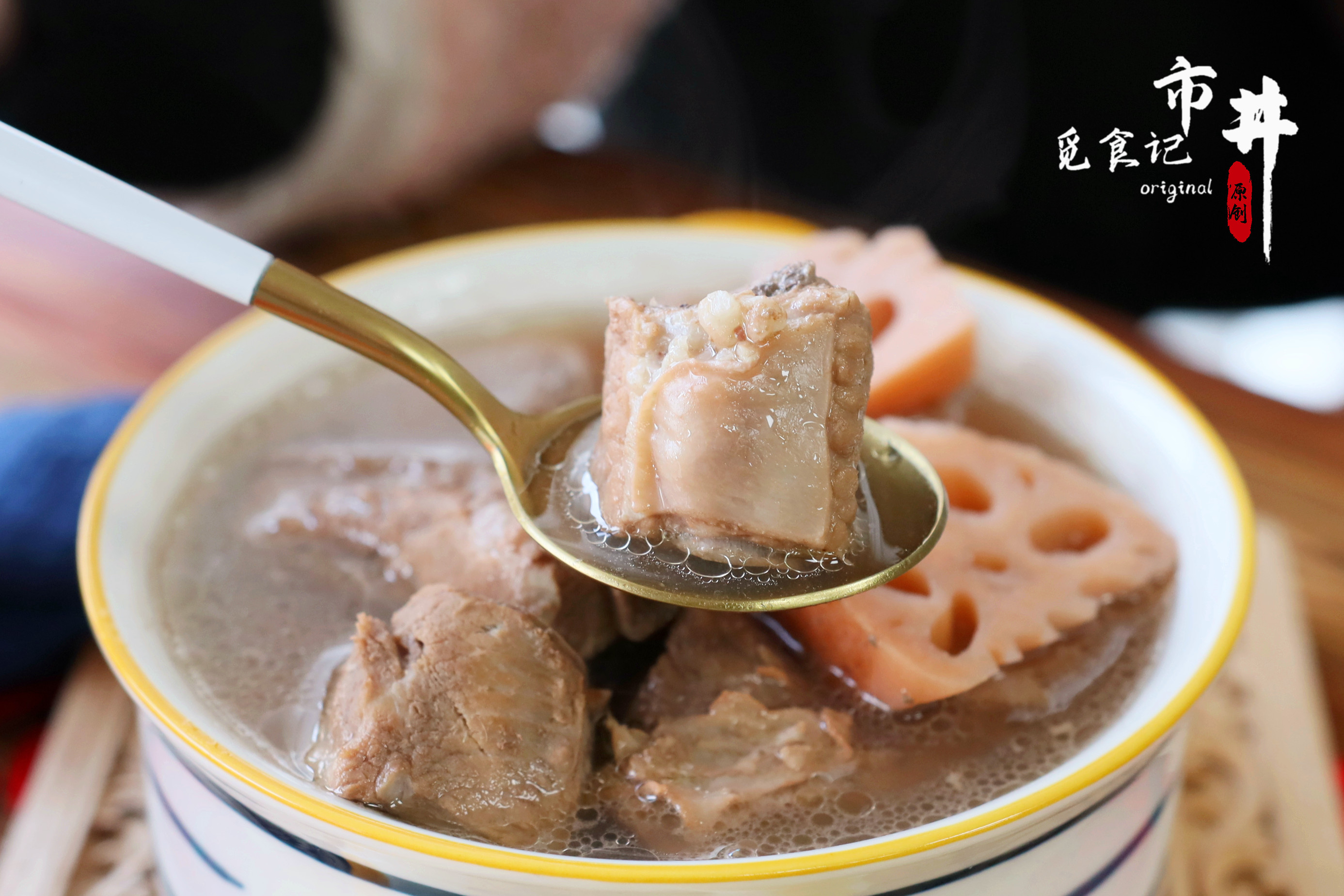 煲汤炖排骨，调味料不能乱用，只用一味料就行，肉味足汤鲜美