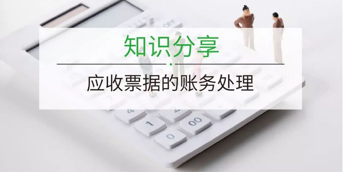 匯票到期了怎么操作，這3個錯誤，經(jīng)常有人犯