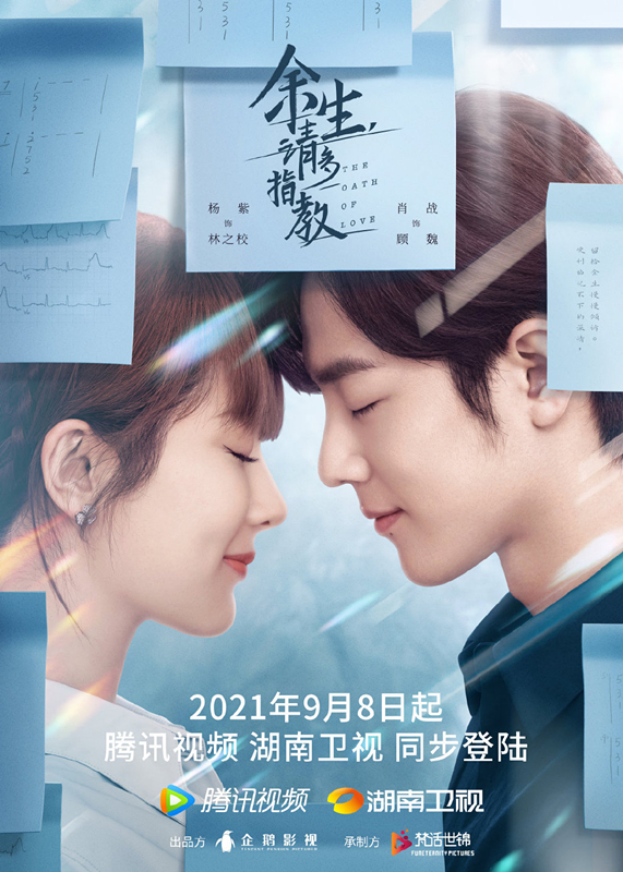 《与君歌》《余生》同时定档，先播《与君歌》，湖南台布局精准