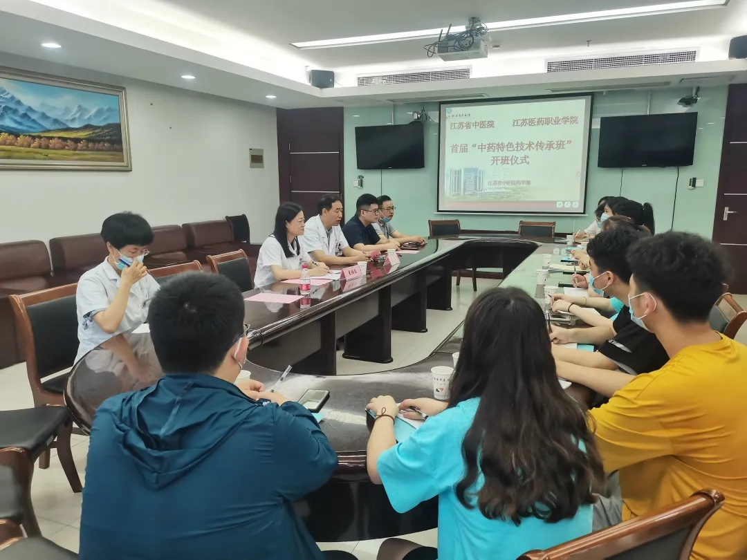 江苏省中医院与江苏医药职业学院联合举办“中药特色技术传承班”