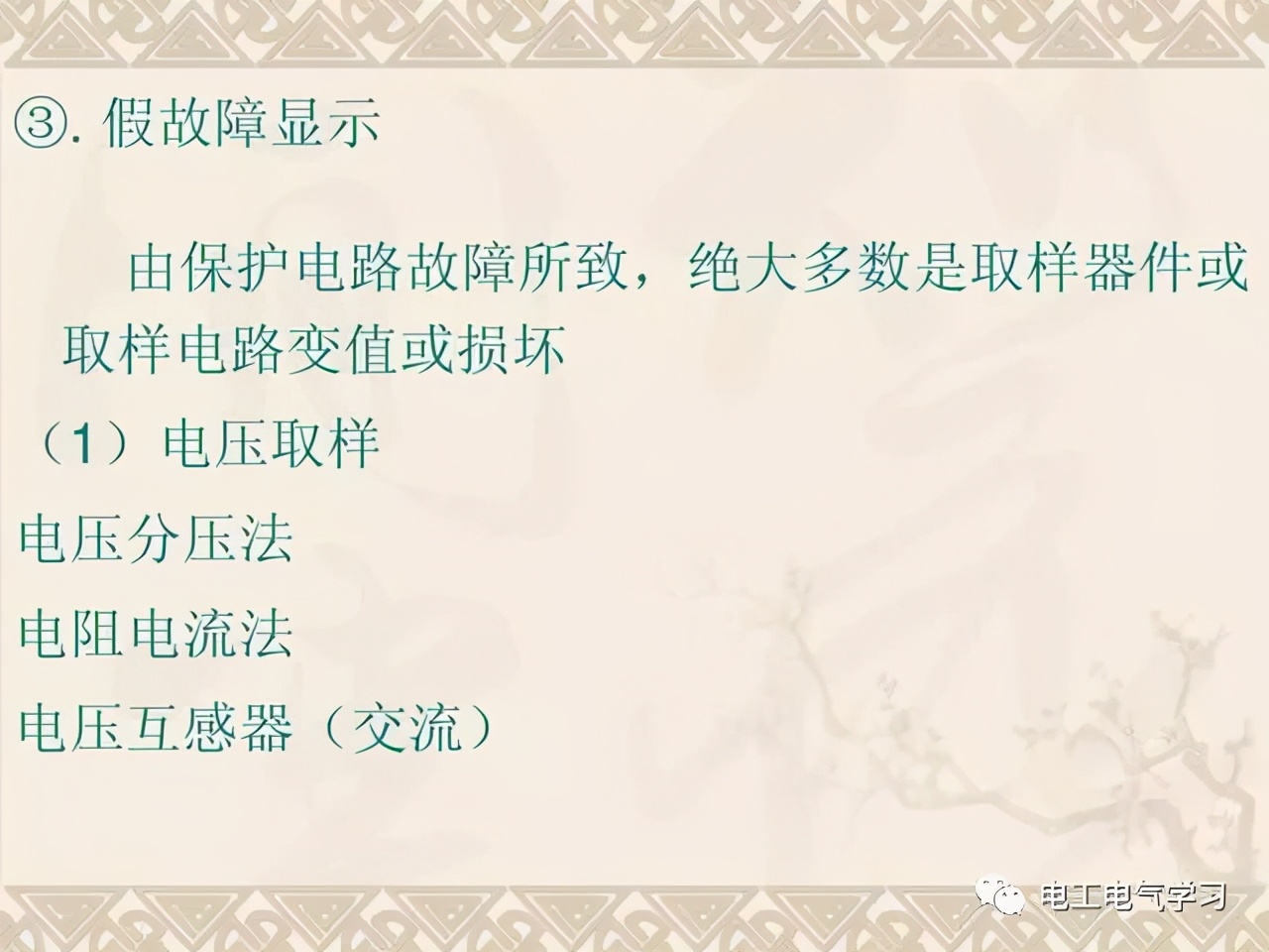 变频器维修保养的步骤和方法